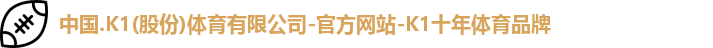K1体育